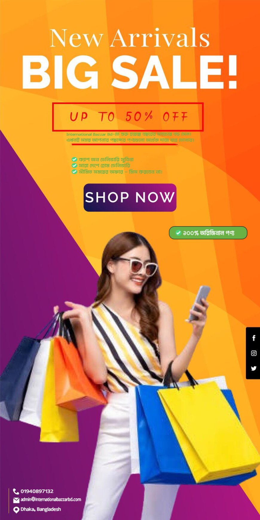 🔥 ২৪ ঘন্টার জন্য বিশাল Flash Sale – ১টি কিনলে ১টি ফ্রি! | International Bazzar BD
